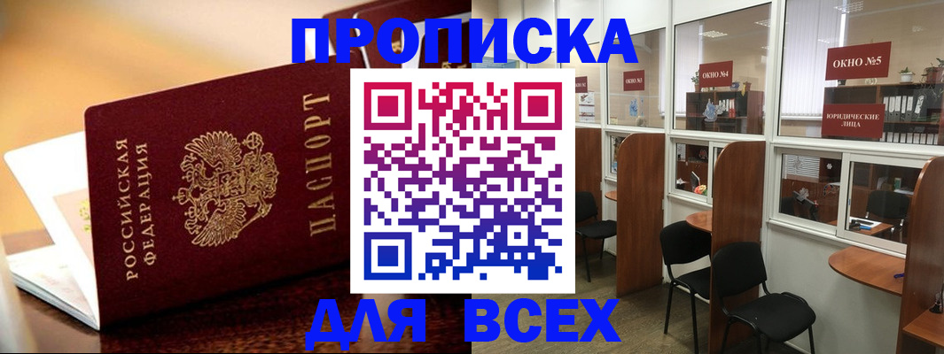 временная регистрация законно в Алапаевске