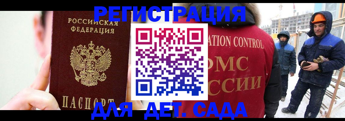 прописка регистрация в Алапаевске