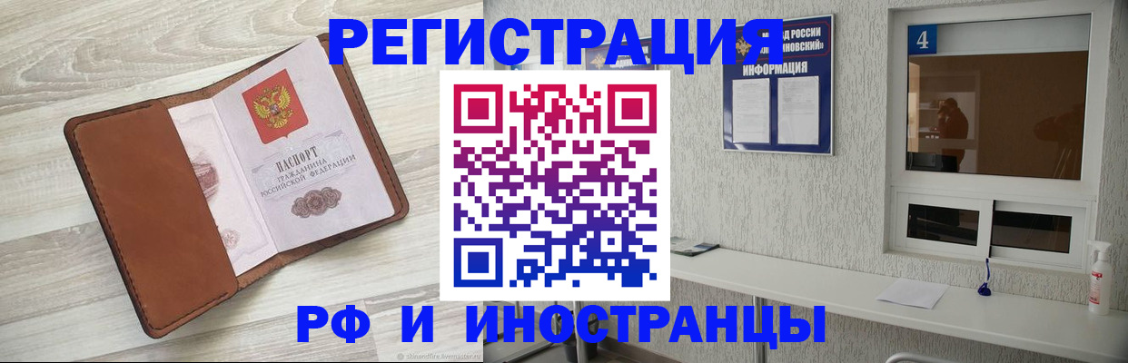 временная регистрация поиск в Алапаевске